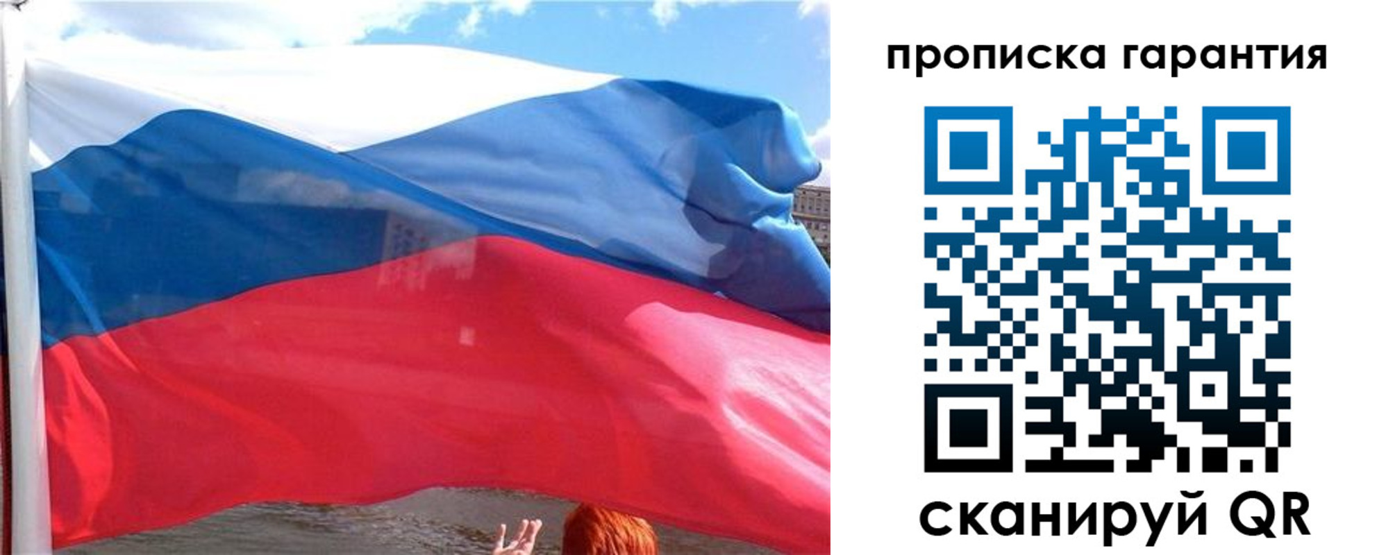 временная регистрация надежно в Унече