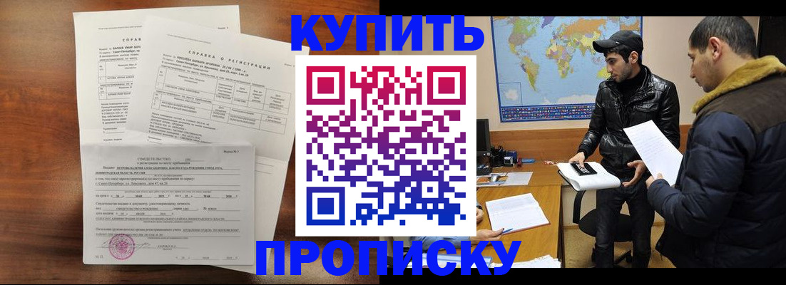 прописка паспорт в Унече