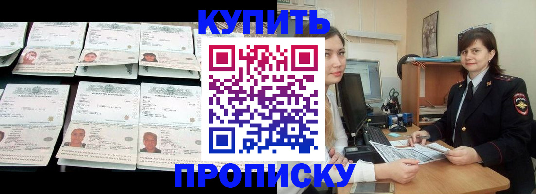 временная регистрация госуслуги в Унече