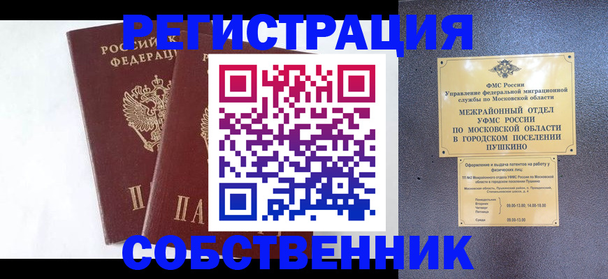 прописка поиск в Унече