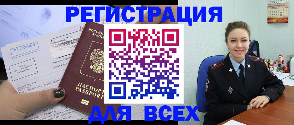 регистрация для дет. сада в Унече