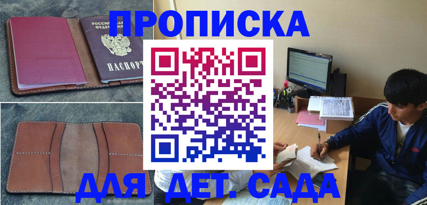 регистрация для школы в Унече