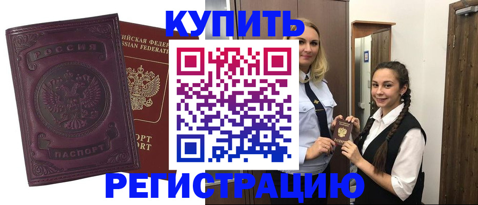 прописка поиск в Унече