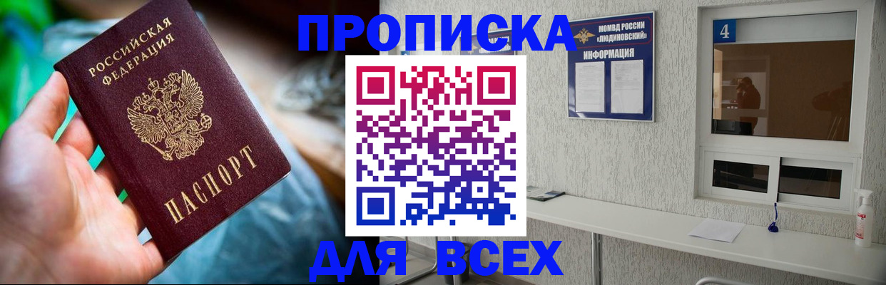 регистрация в Унече
